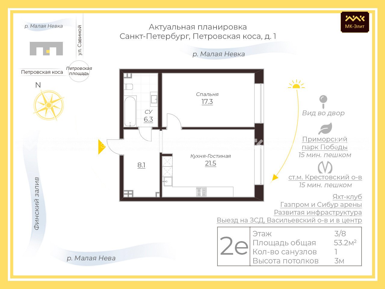 Петровская коса, д.1, к.2