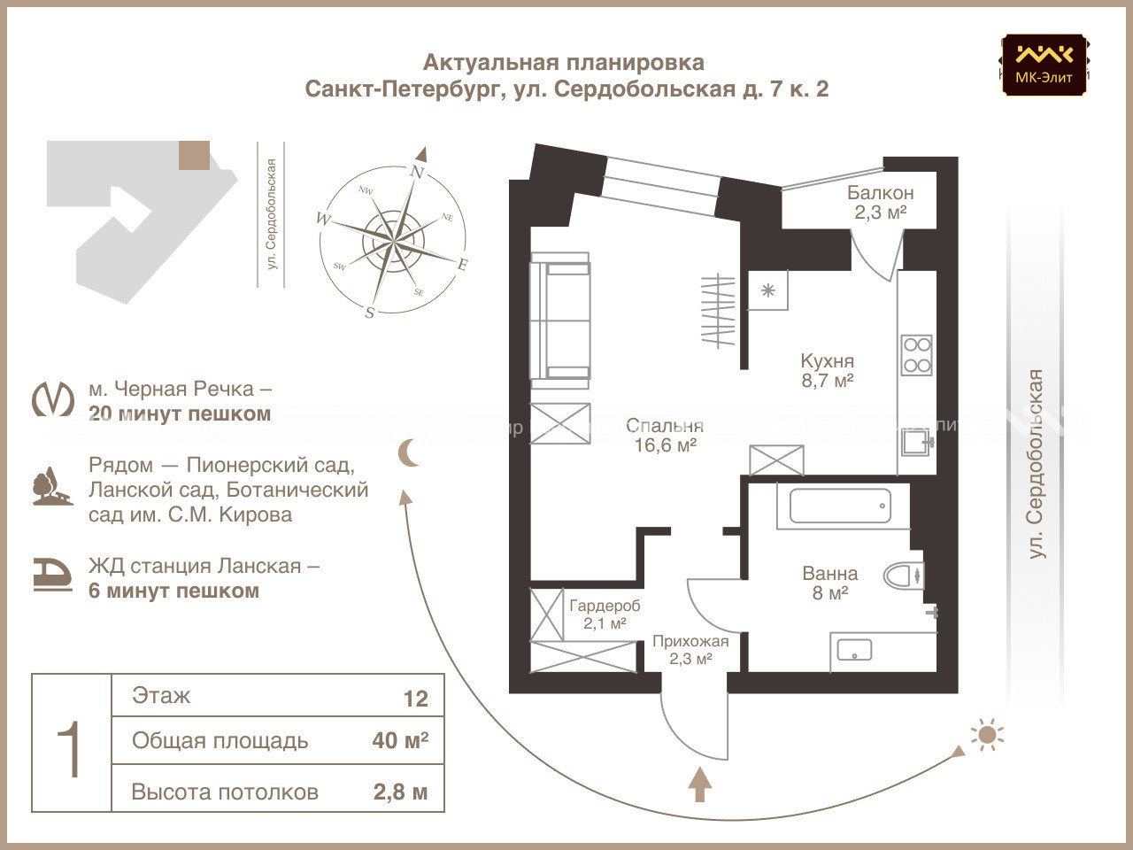 Сердобольская ул., д.7, к.2, лит.А