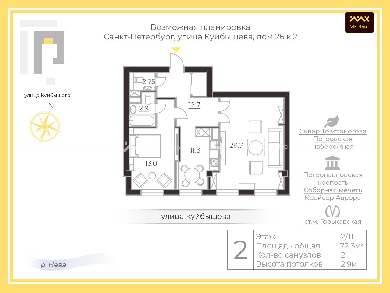 Куйбышева ул., д.26, к.2